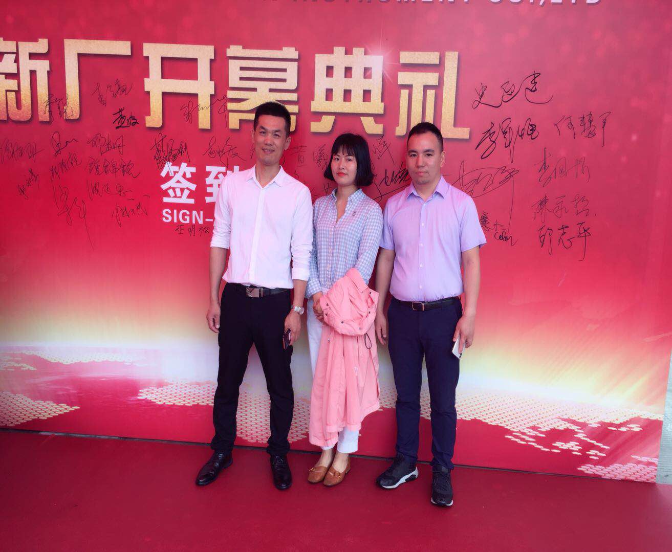 廣東萬濠精密儀器股份有限公司