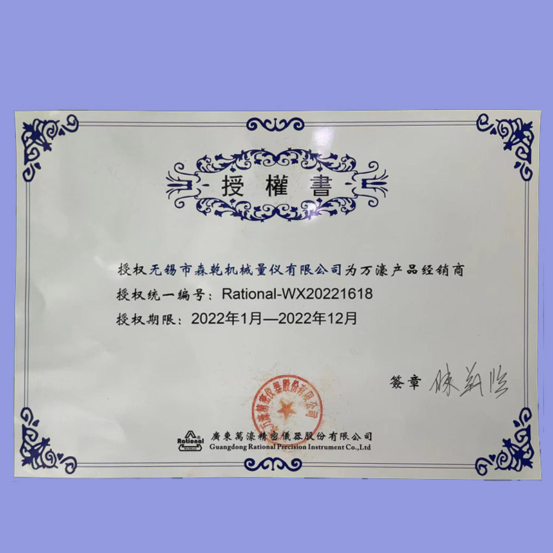 萬濠二次元影像測量儀